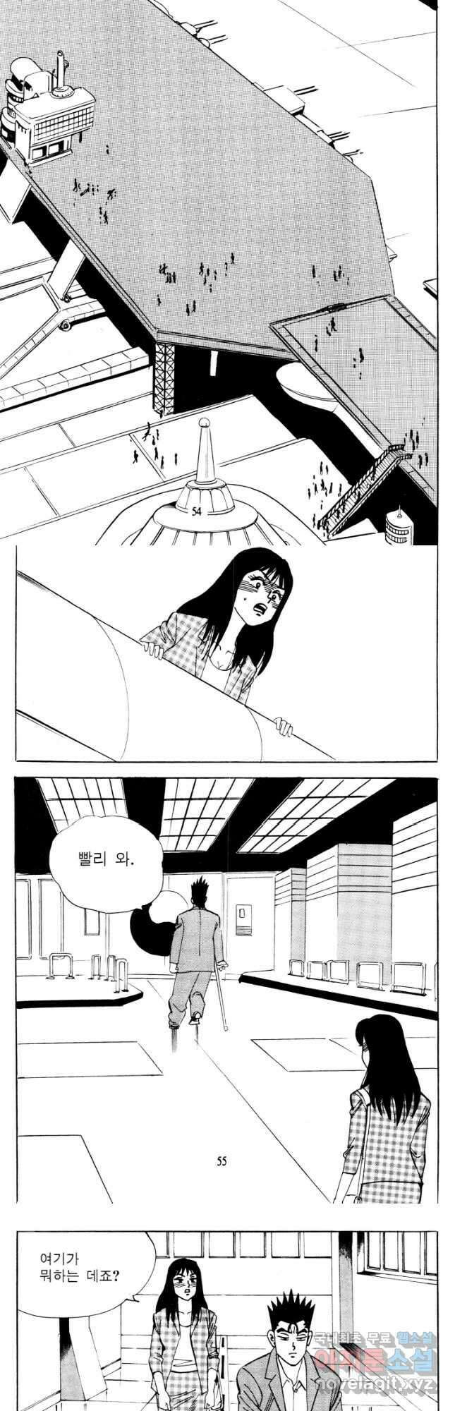 고행석 악질의 전설 4탄 타이푼 11화 25