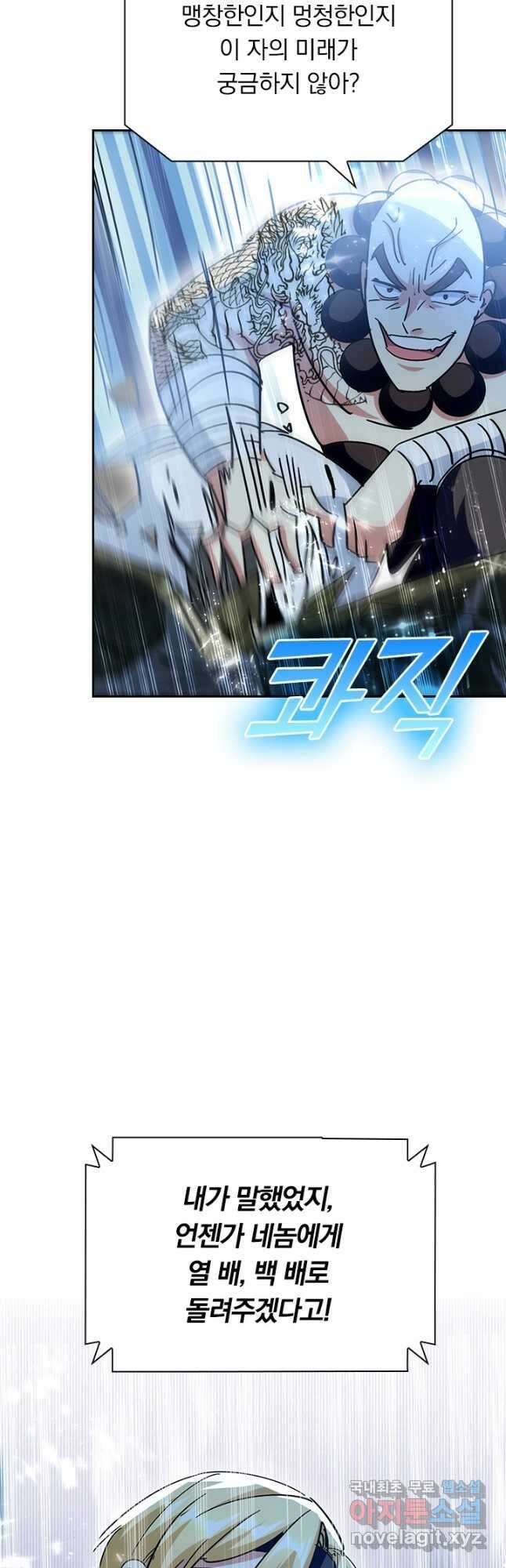 만계선왕 177화 4