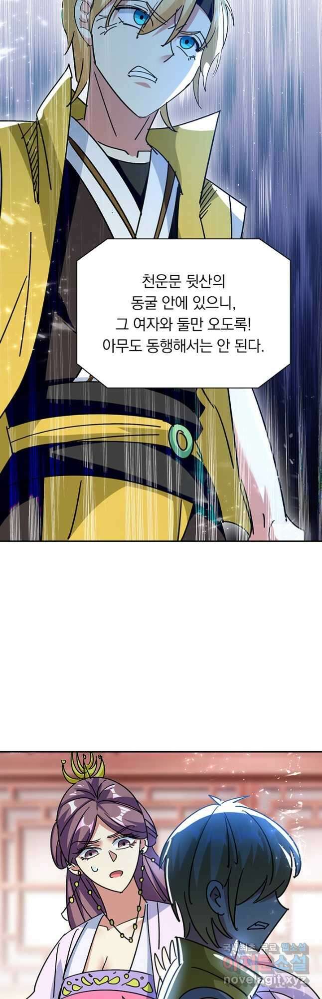 만계선왕 177화 5