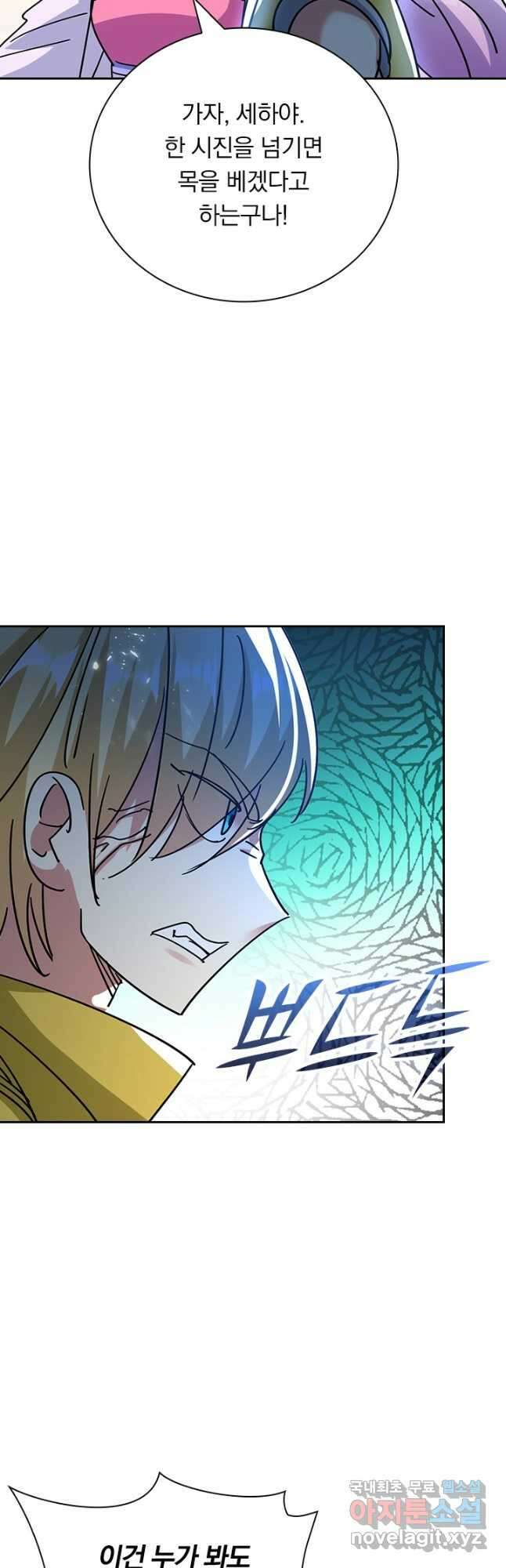 만계선왕 177화 6