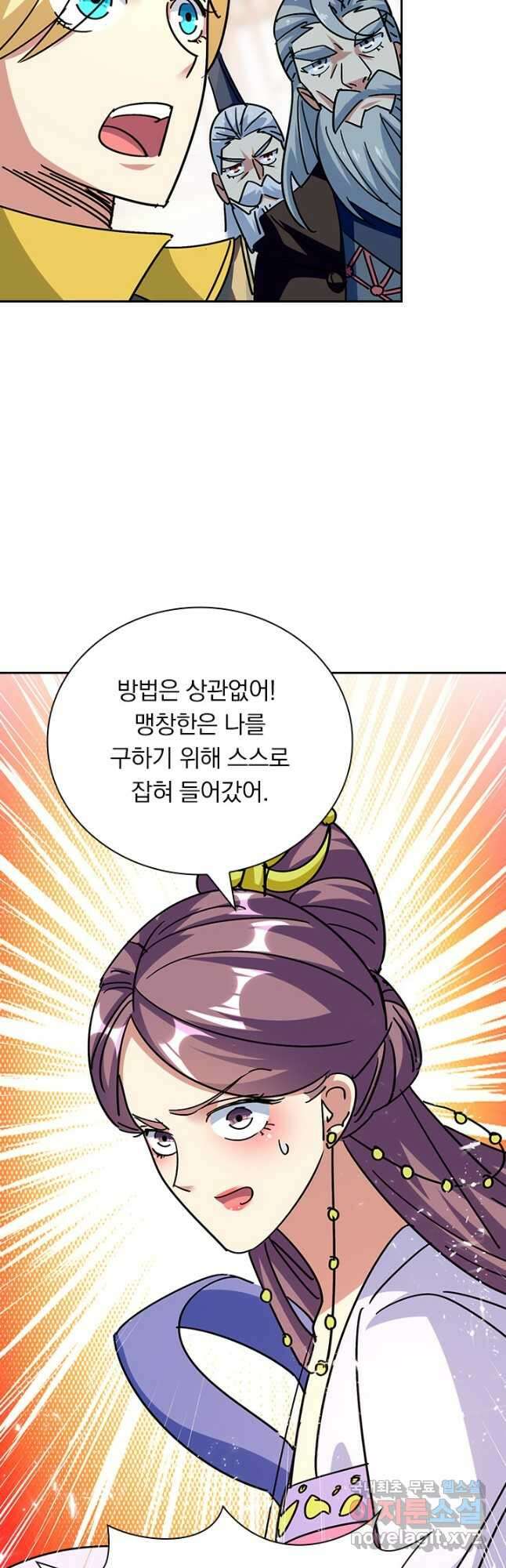 만계선왕 177화 8