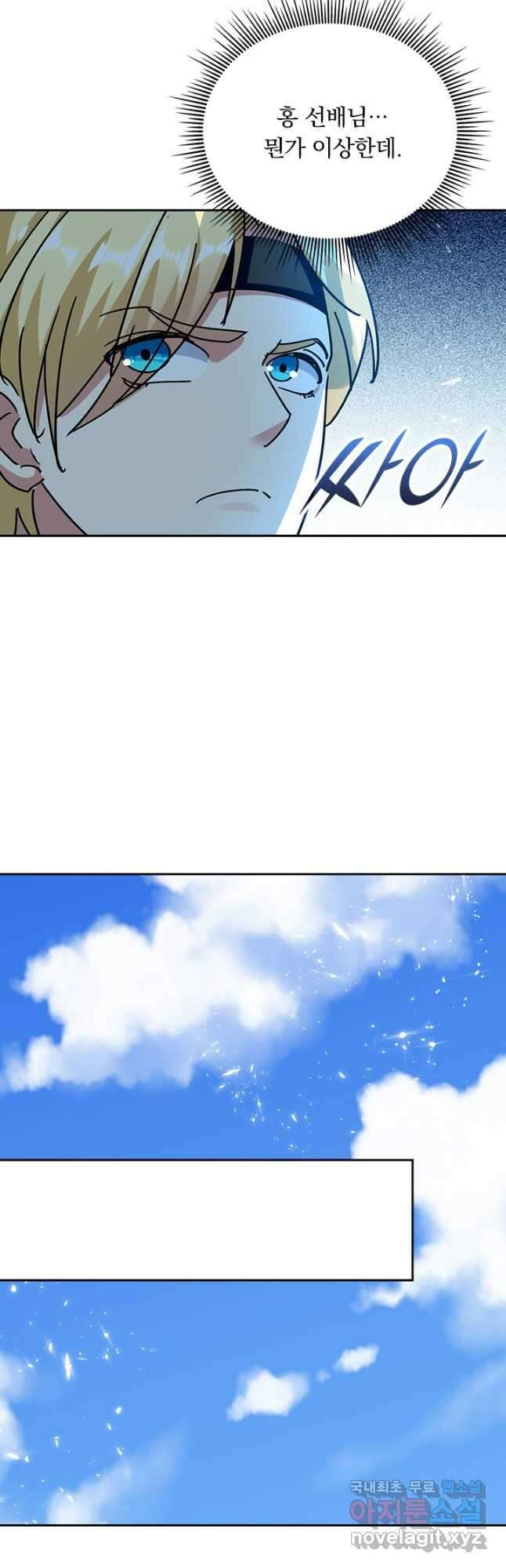 만계선왕 177화 10