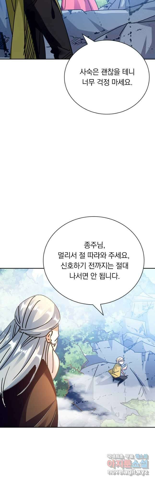 만계선왕 177화 13