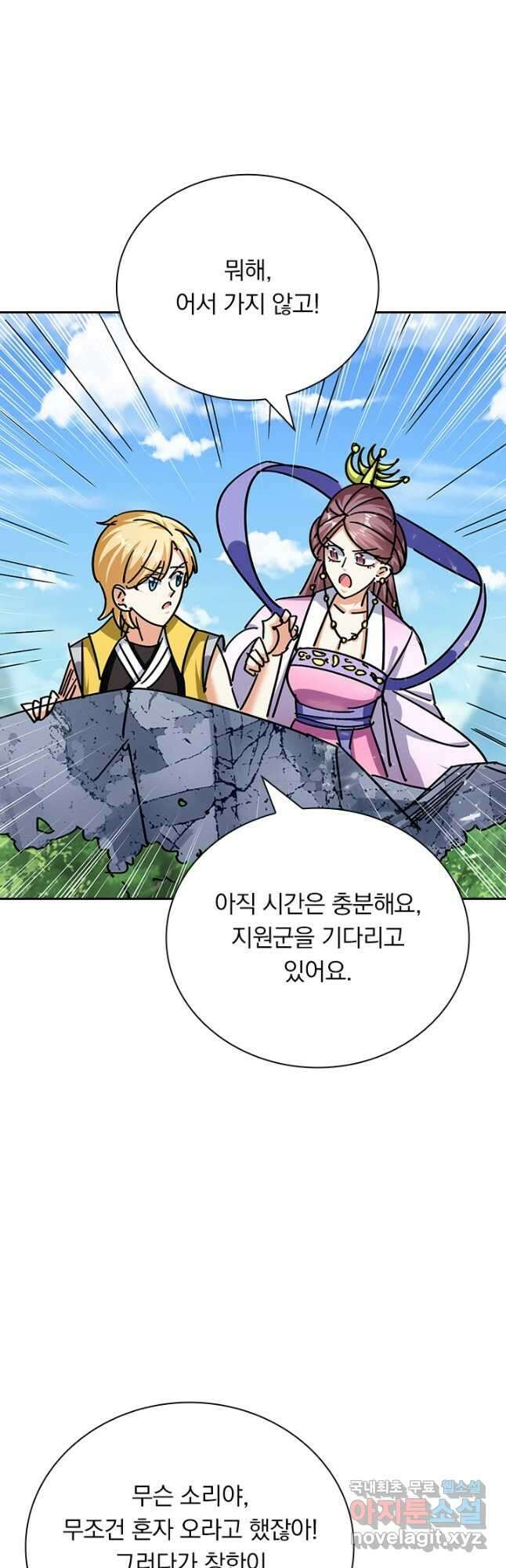 만계선왕 177화 16