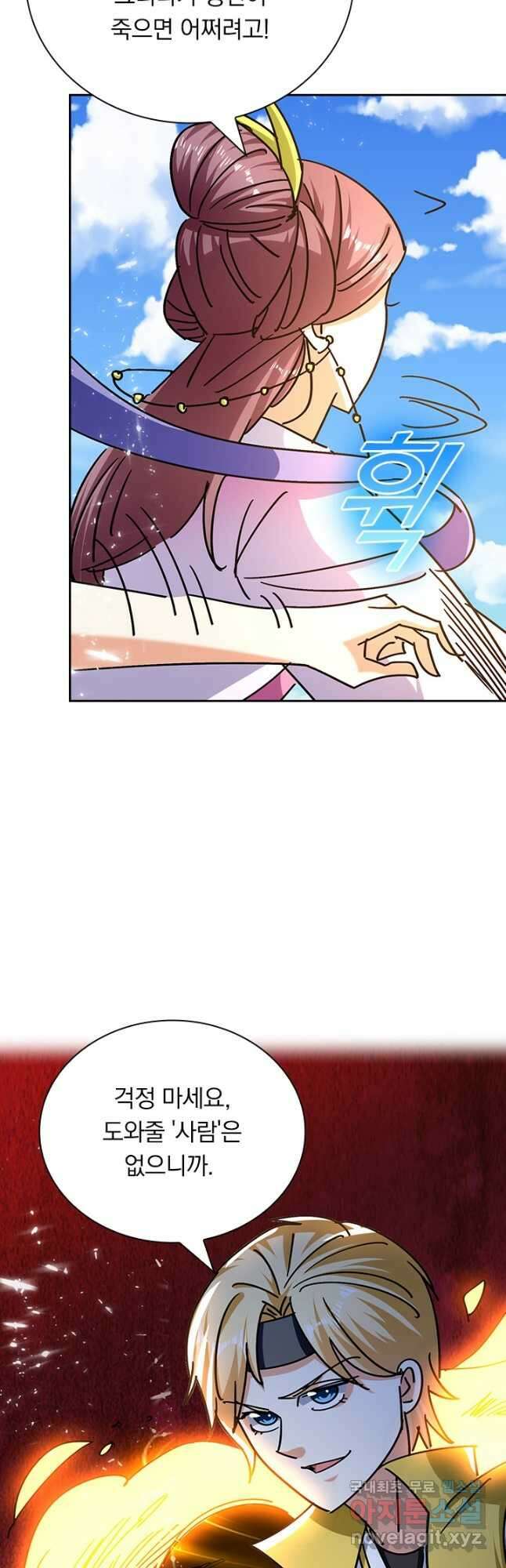 만계선왕 177화 17