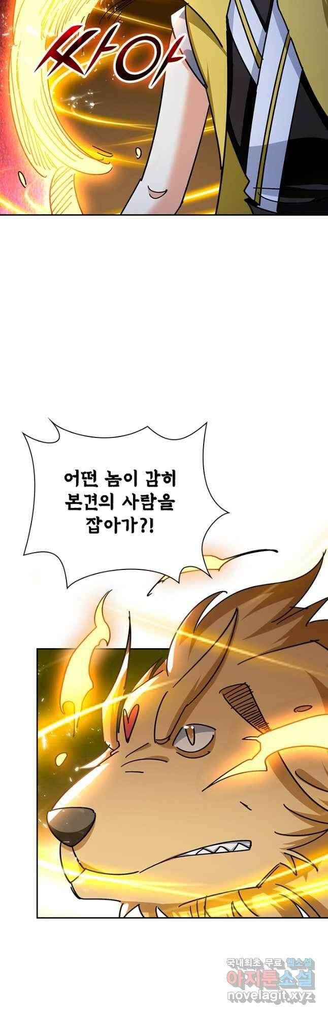 만계선왕 177화 18