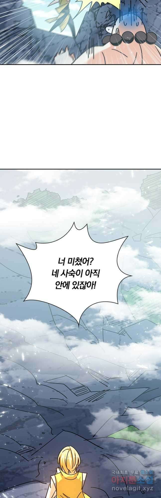 만계선왕 177화 23