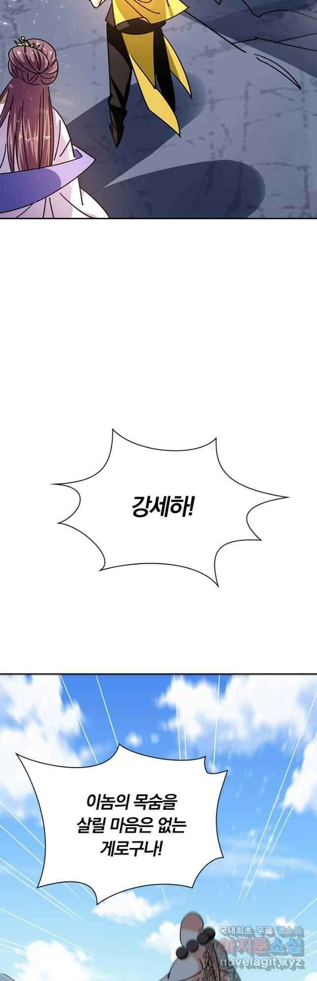 만계선왕 177화 24