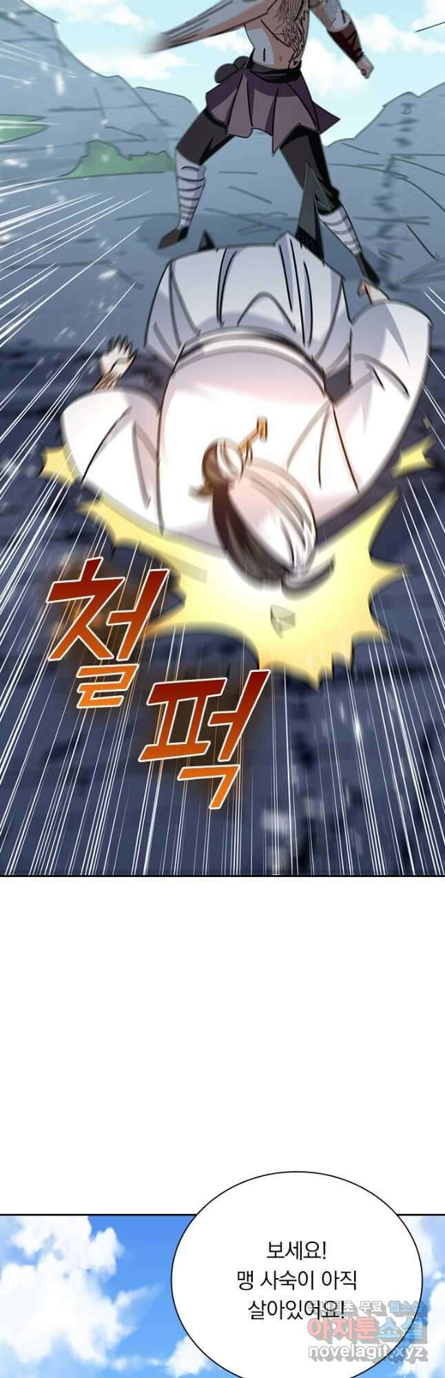 만계선왕 177화 25
