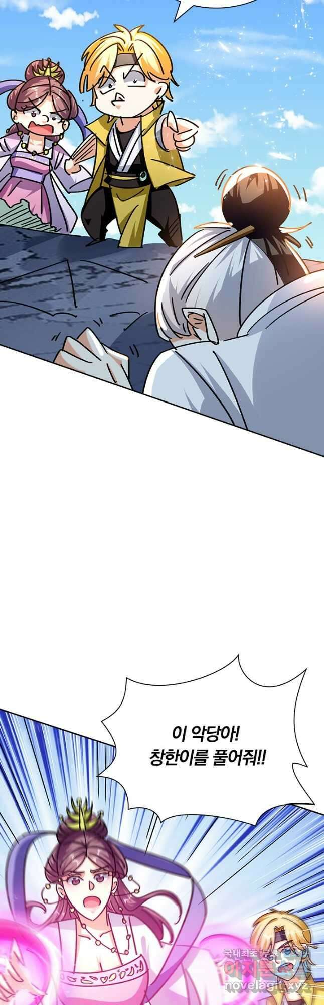 만계선왕 177화 26