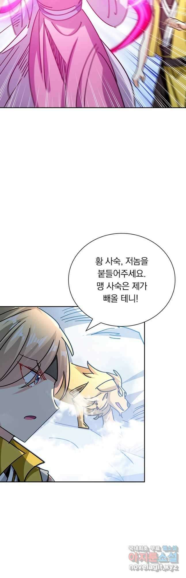 만계선왕 177화 27