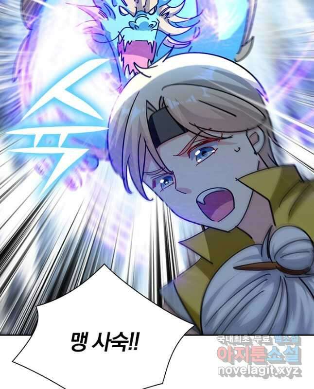 만계선왕 177화 30
