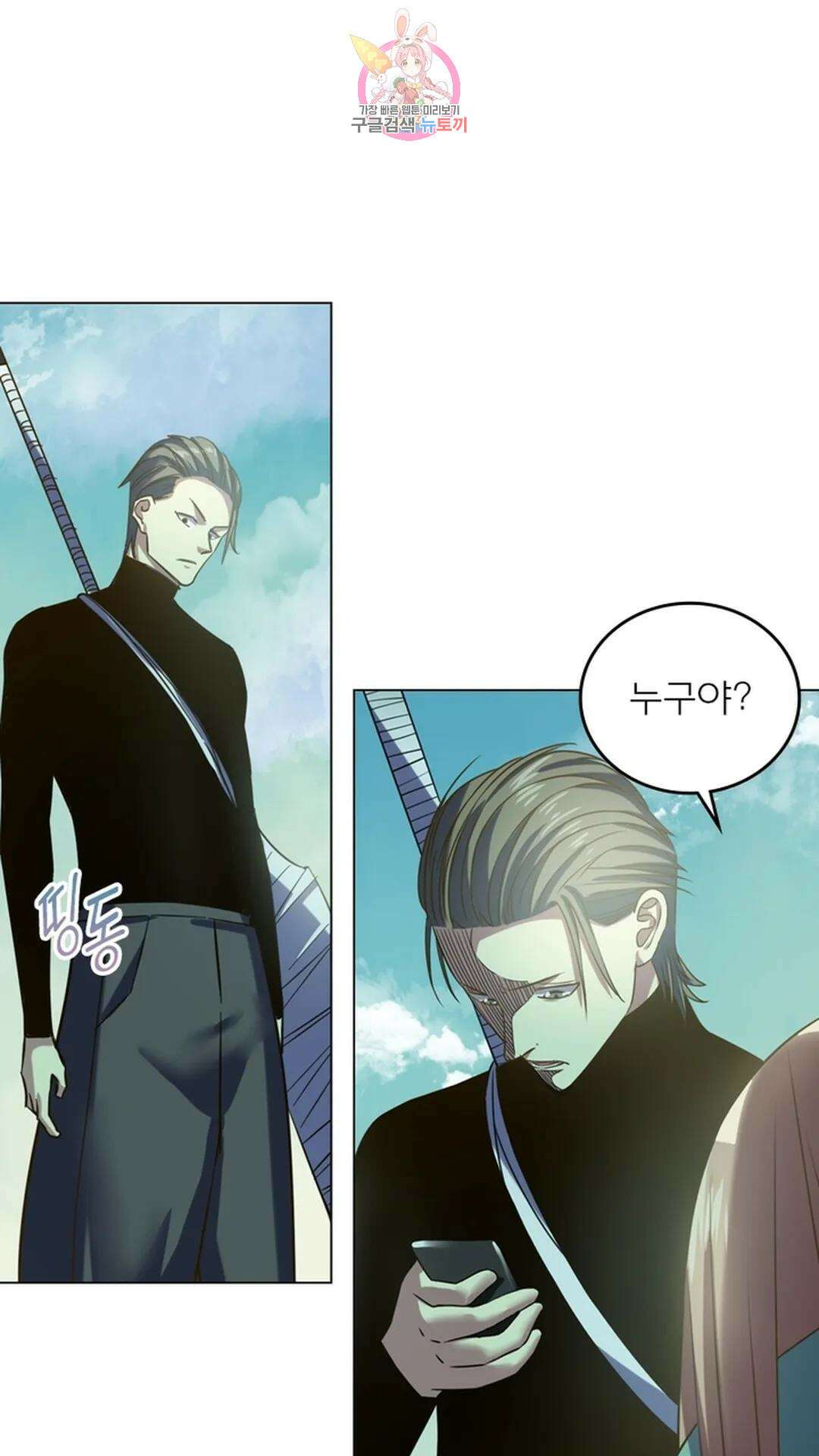 블러디발렌타인:인류종말 블러디 발렌타인: 인류종말 492화 1