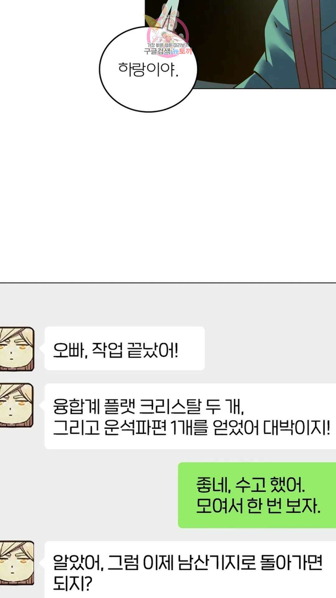 블러디발렌타인:인류종말 블러디 발렌타인: 인류종말 492화 2