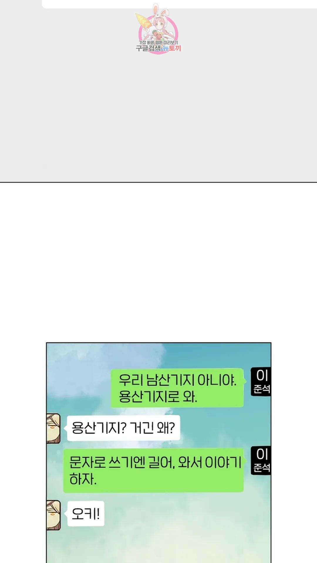 블러디발렌타인:인류종말 블러디 발렌타인: 인류종말 492화 3