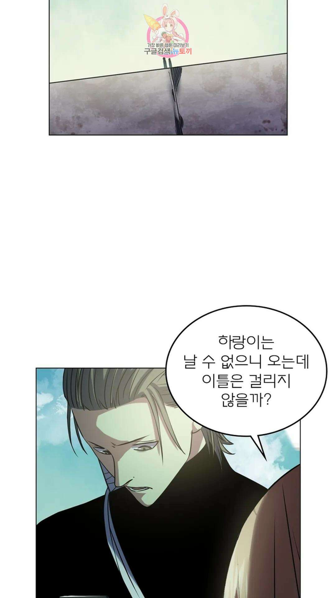 블러디발렌타인:인류종말 블러디 발렌타인: 인류종말 492화 4