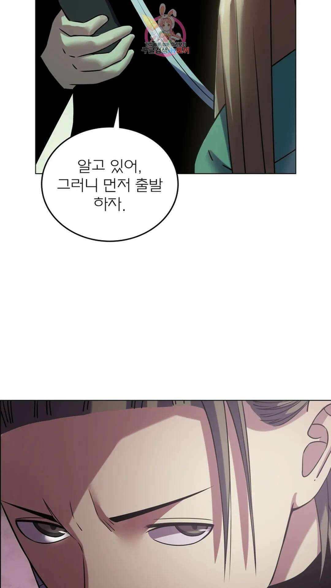 블러디발렌타인:인류종말 블러디 발렌타인: 인류종말 492화 5