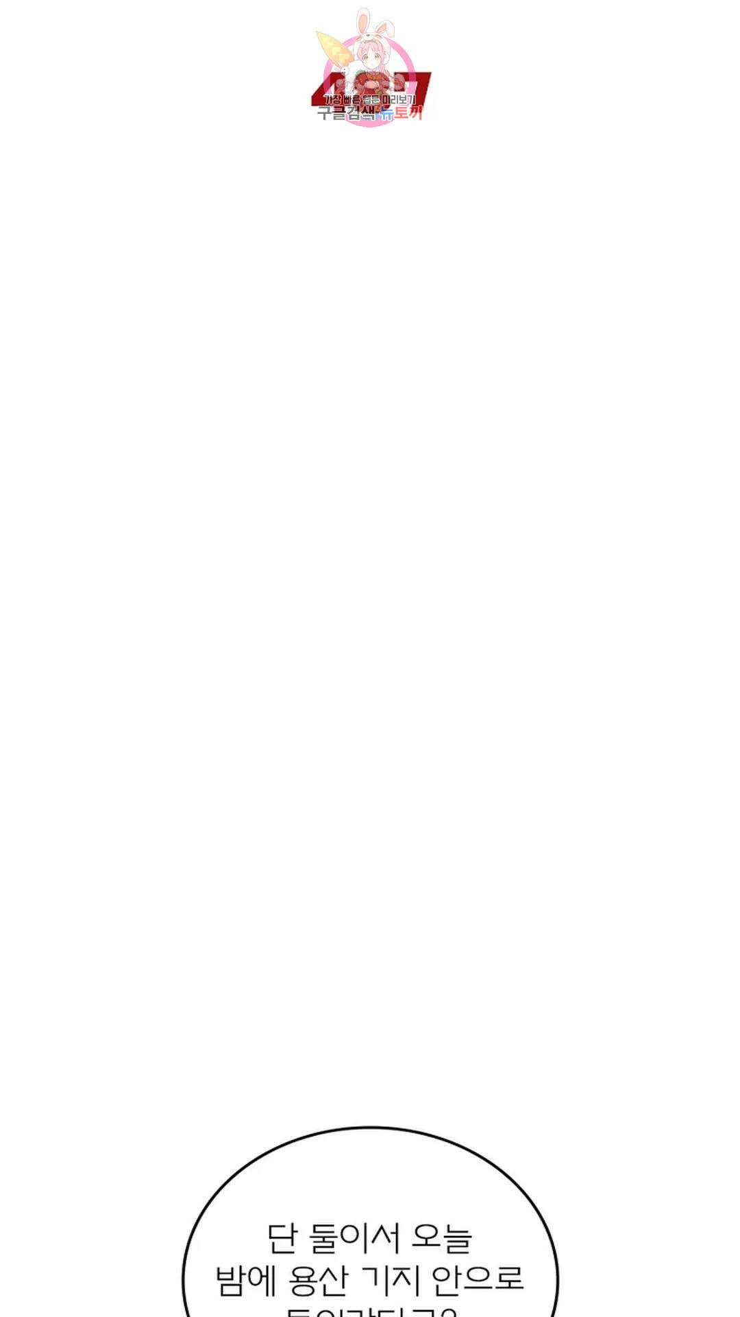 블러디발렌타인:인류종말 블러디 발렌타인: 인류종말 492화 8
