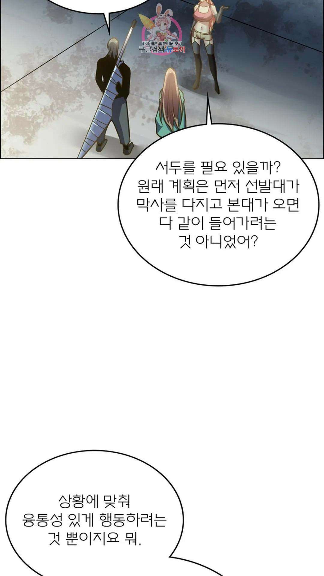 블러디발렌타인:인류종말 블러디 발렌타인: 인류종말 492화 10