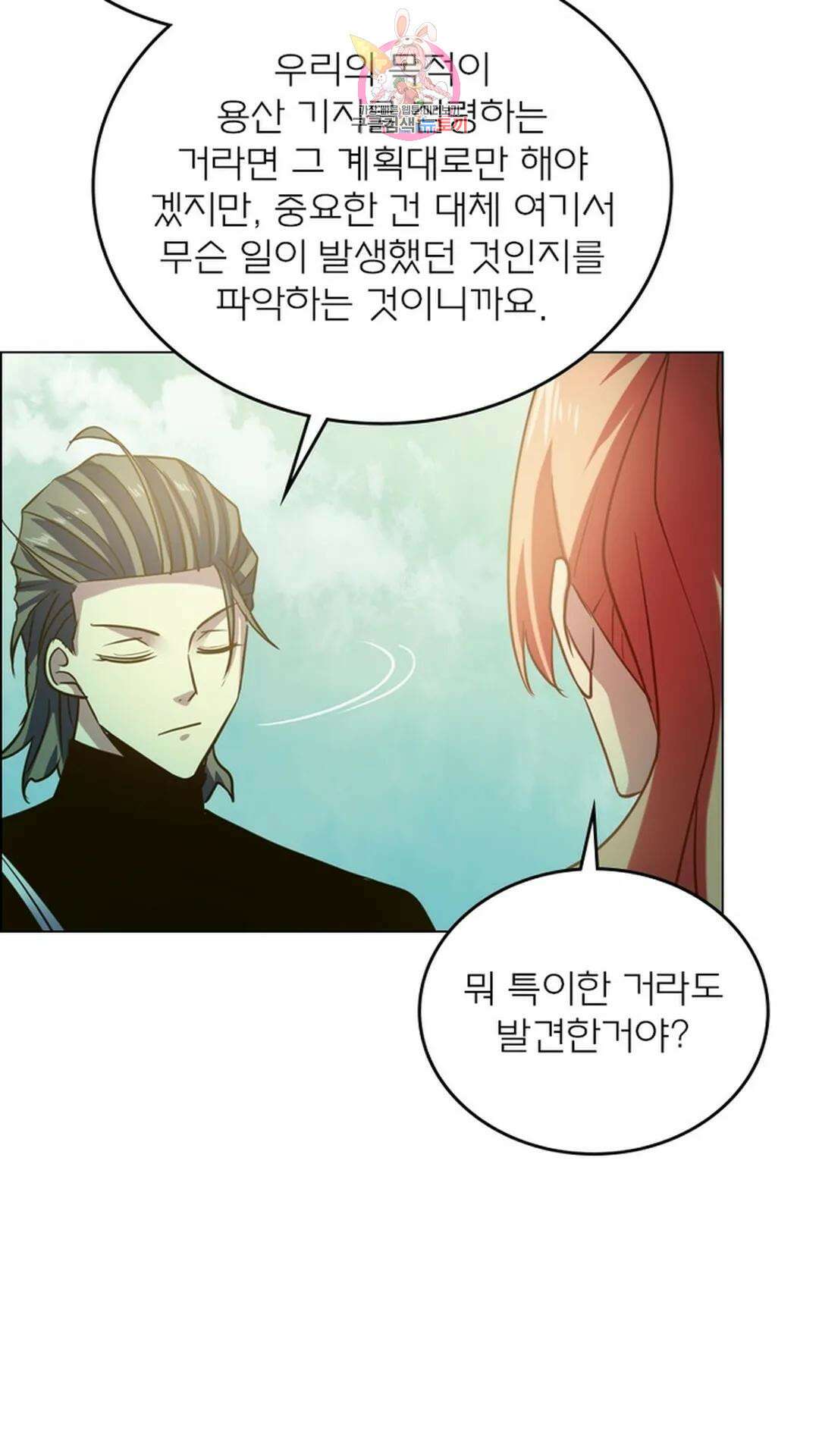 블러디발렌타인:인류종말 블러디 발렌타인: 인류종말 492화 11