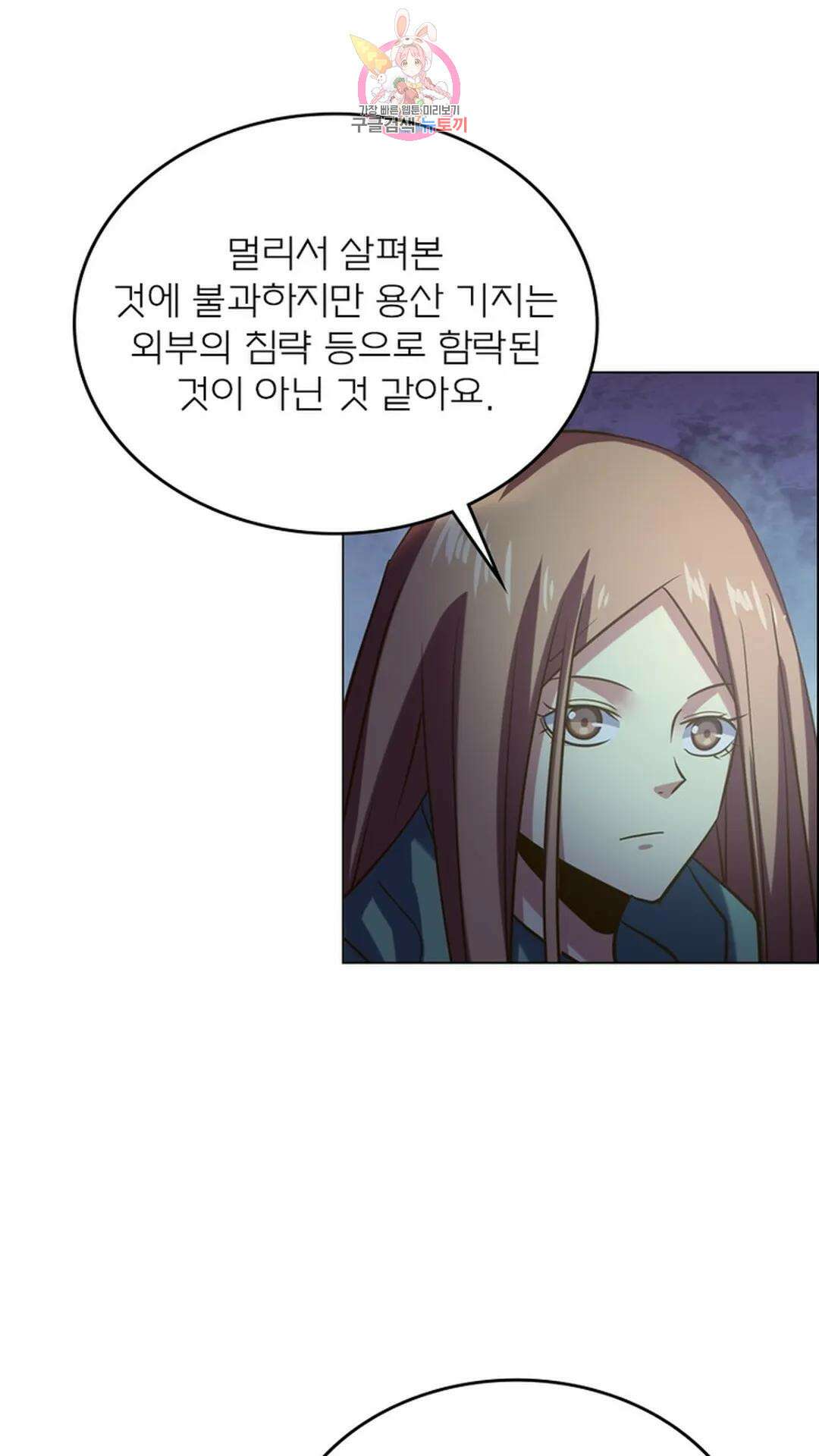 블러디발렌타인:인류종말 블러디 발렌타인: 인류종말 492화 12