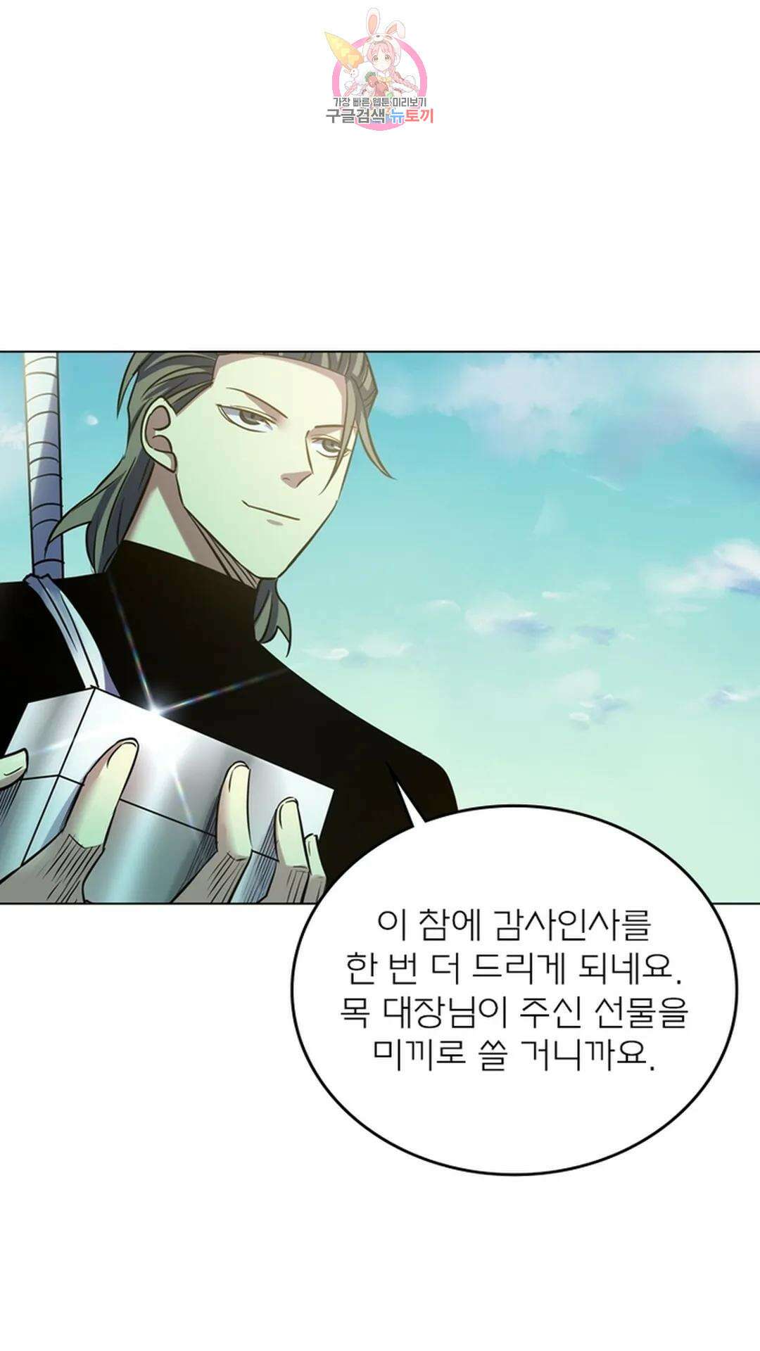 블러디발렌타인:인류종말 블러디 발렌타인: 인류종말 502화 1