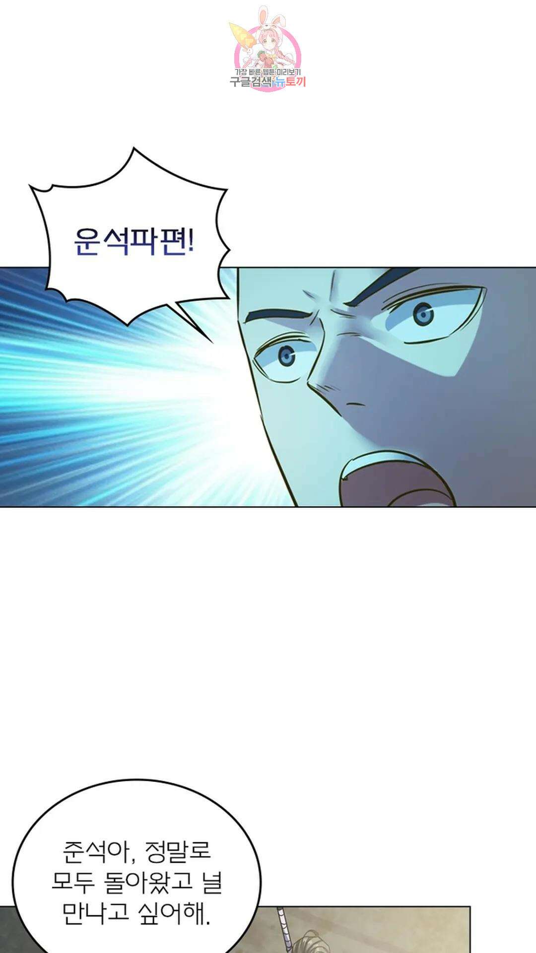 블러디발렌타인:인류종말 블러디 발렌타인: 인류종말 502화 2