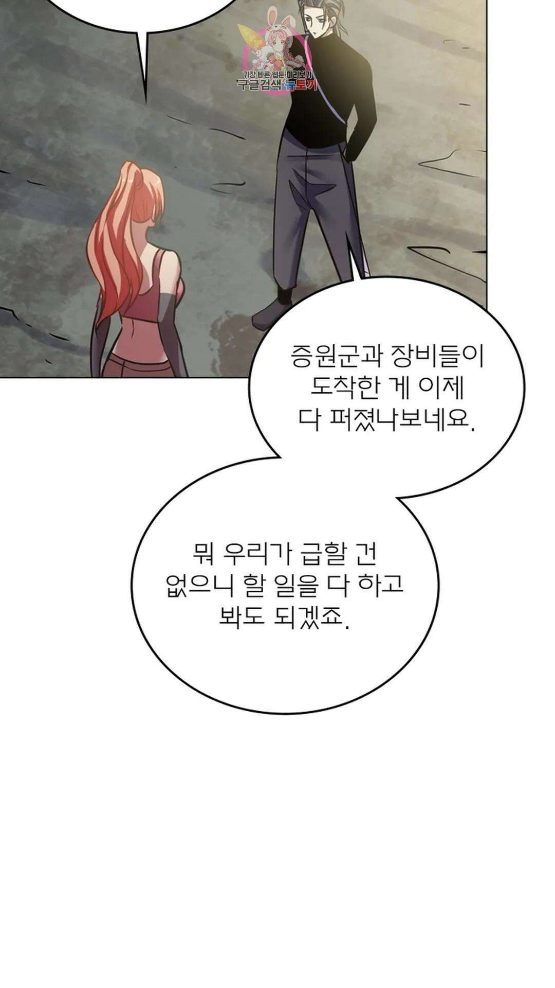 블러디발렌타인:인류종말 블러디 발렌타인: 인류종말 502화 3