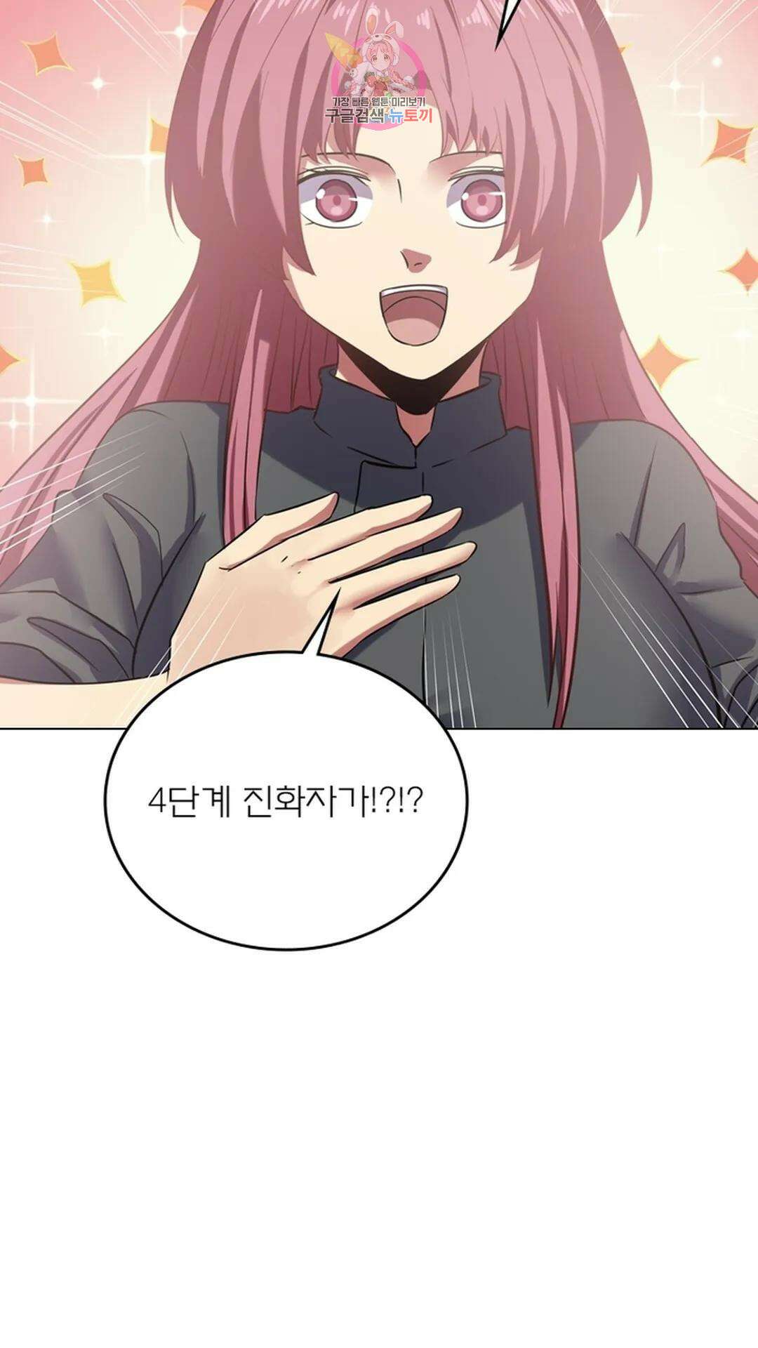 블러디발렌타인:인류종말 블러디 발렌타인: 인류종말 502화 5