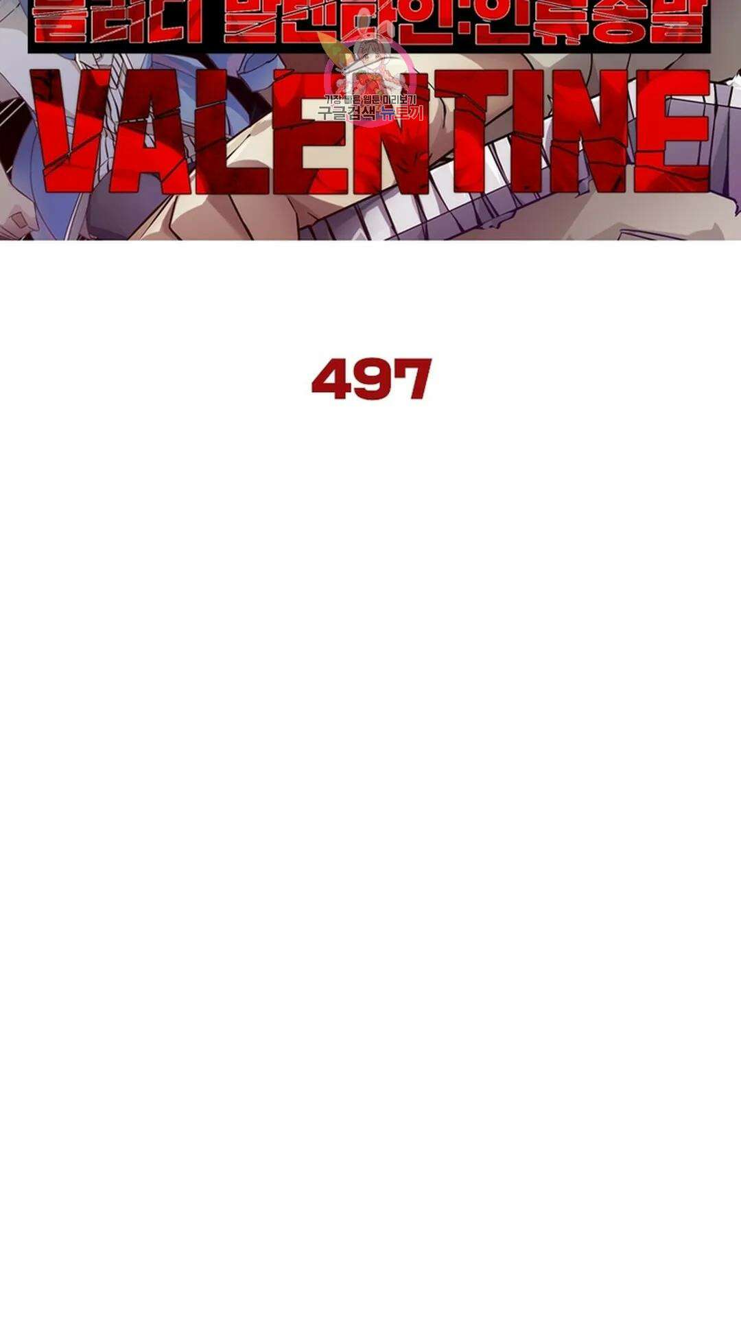블러디발렌타인:인류종말 블러디 발렌타인: 인류종말 502화 7