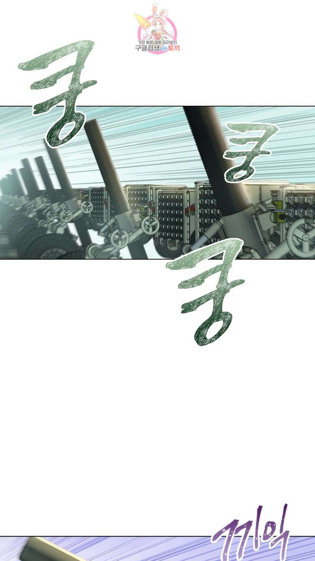 블러디발렌타인:인류종말 블러디 발렌타인: 인류종말 502화 8