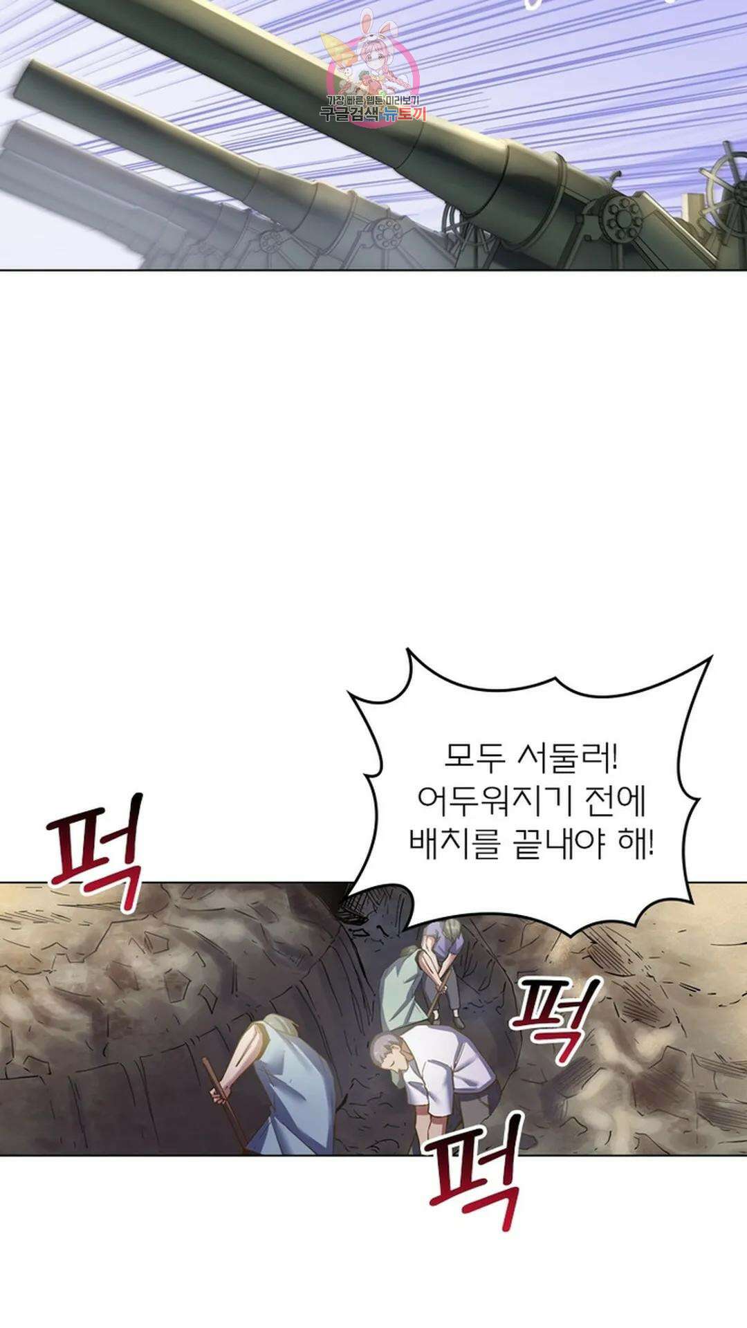 블러디발렌타인:인류종말 블러디 발렌타인: 인류종말 502화 9