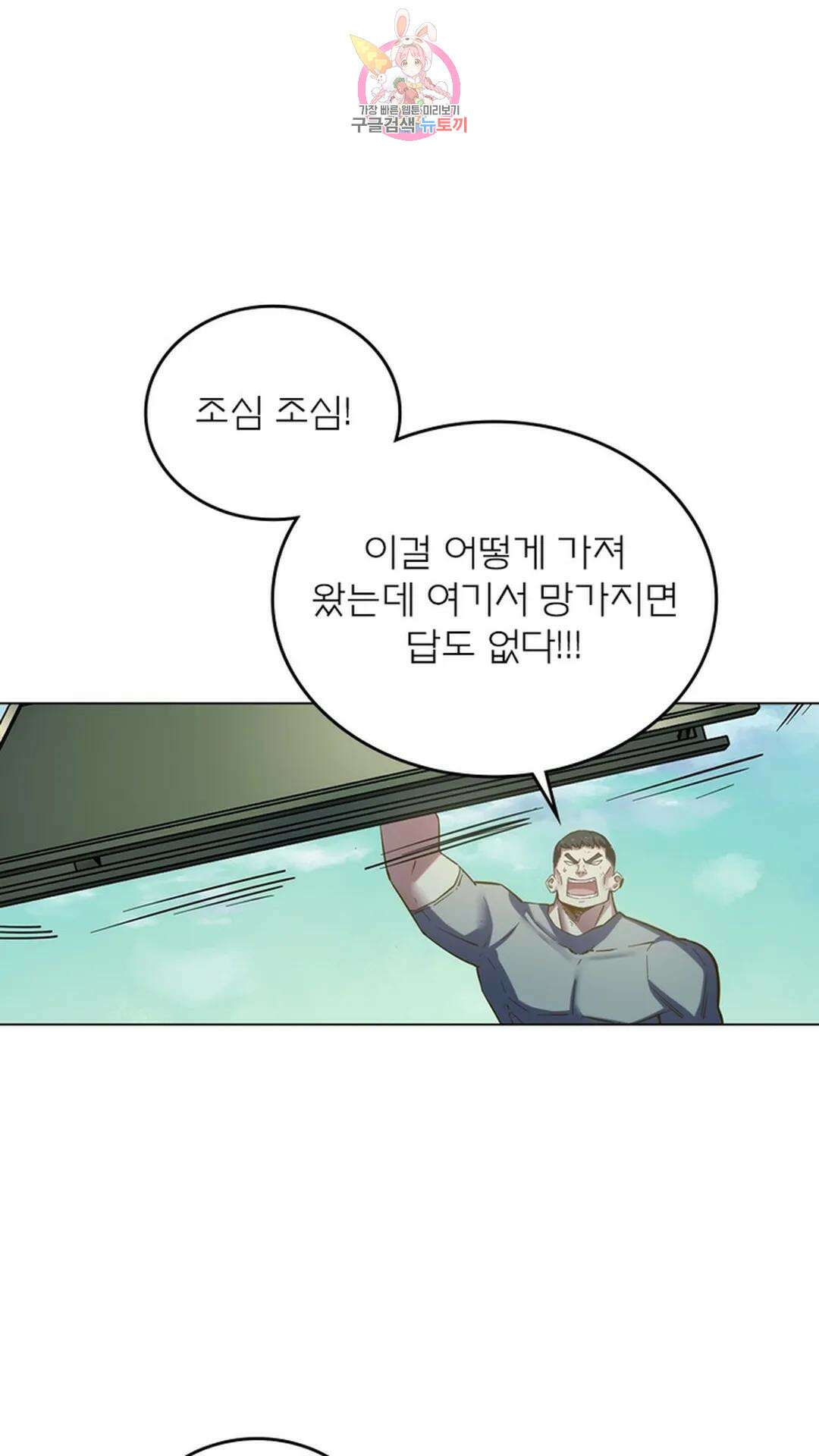 블러디발렌타인:인류종말 블러디 발렌타인: 인류종말 502화 10