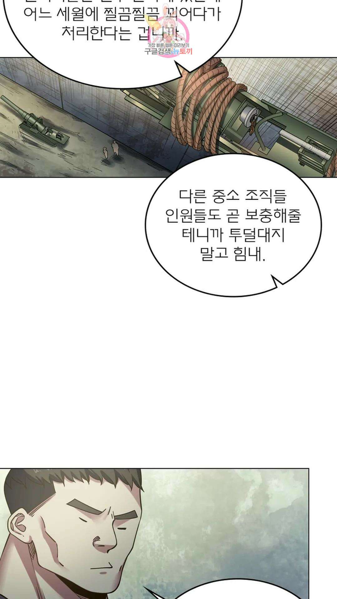 블러디발렌타인:인류종말 블러디 발렌타인: 인류종말 502화 12