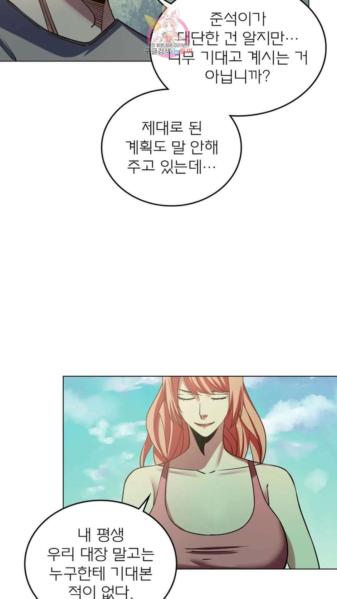 블러디발렌타인:인류종말 블러디 발렌타인: 인류종말 502화 13