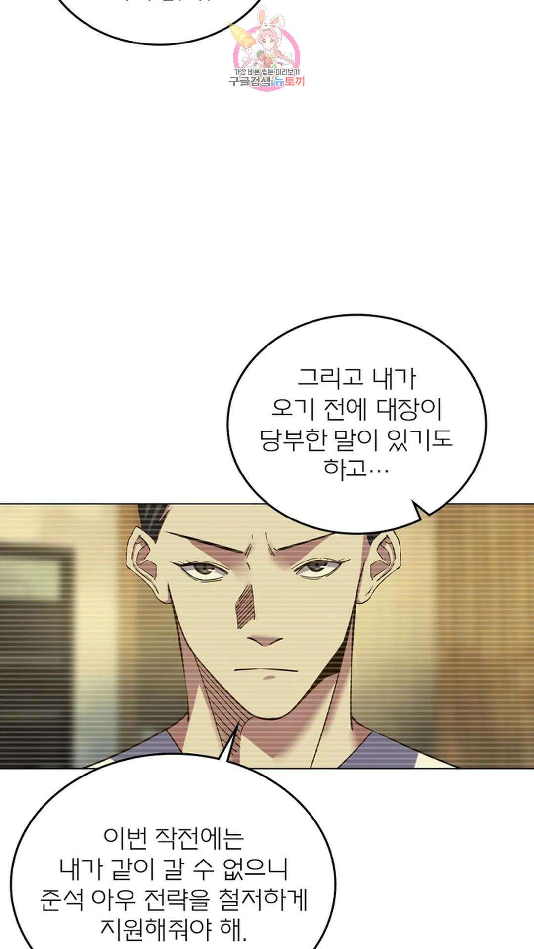 블러디발렌타인:인류종말 블러디 발렌타인: 인류종말 502화 14