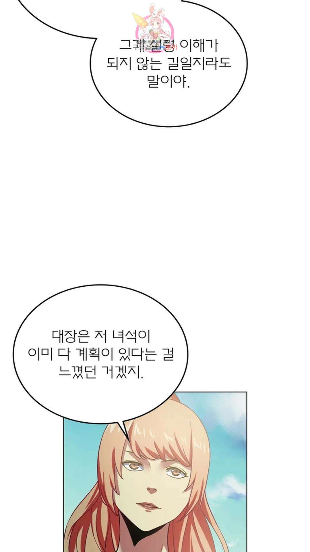 블러디발렌타인:인류종말 블러디 발렌타인: 인류종말 502화 15
