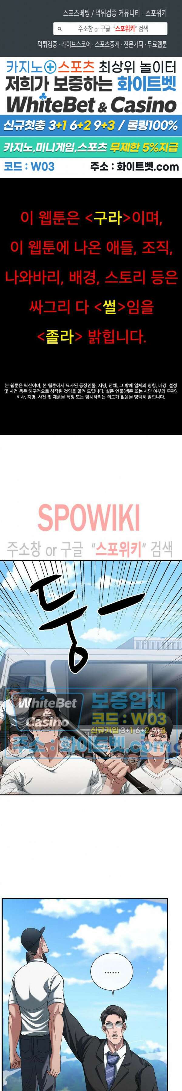 똘마니 20화 1