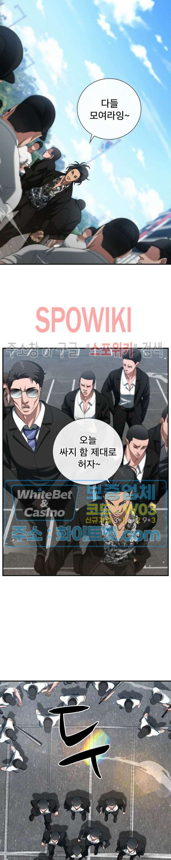 똘마니 20화 3