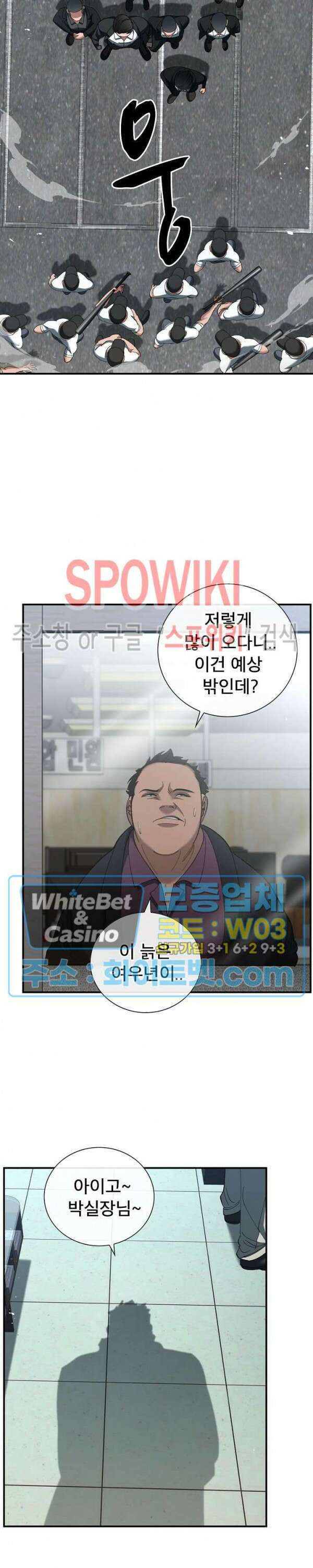 똘마니 20화 4