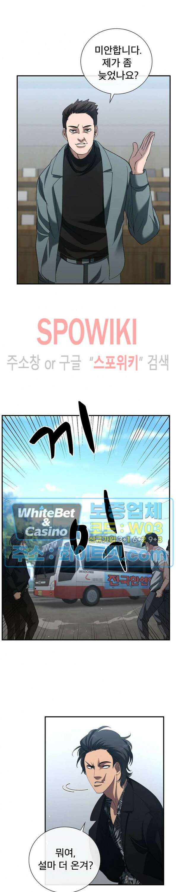똘마니 20화 5