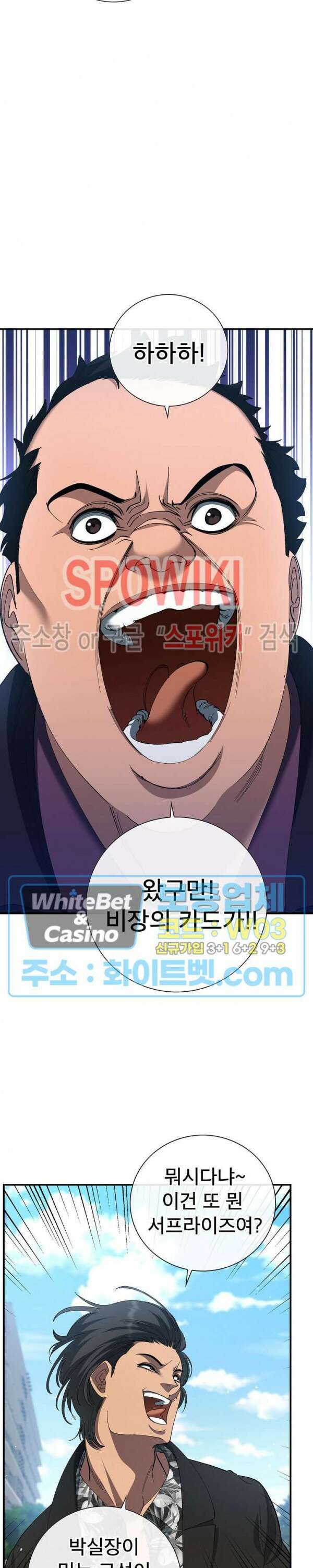 똘마니 20화 6