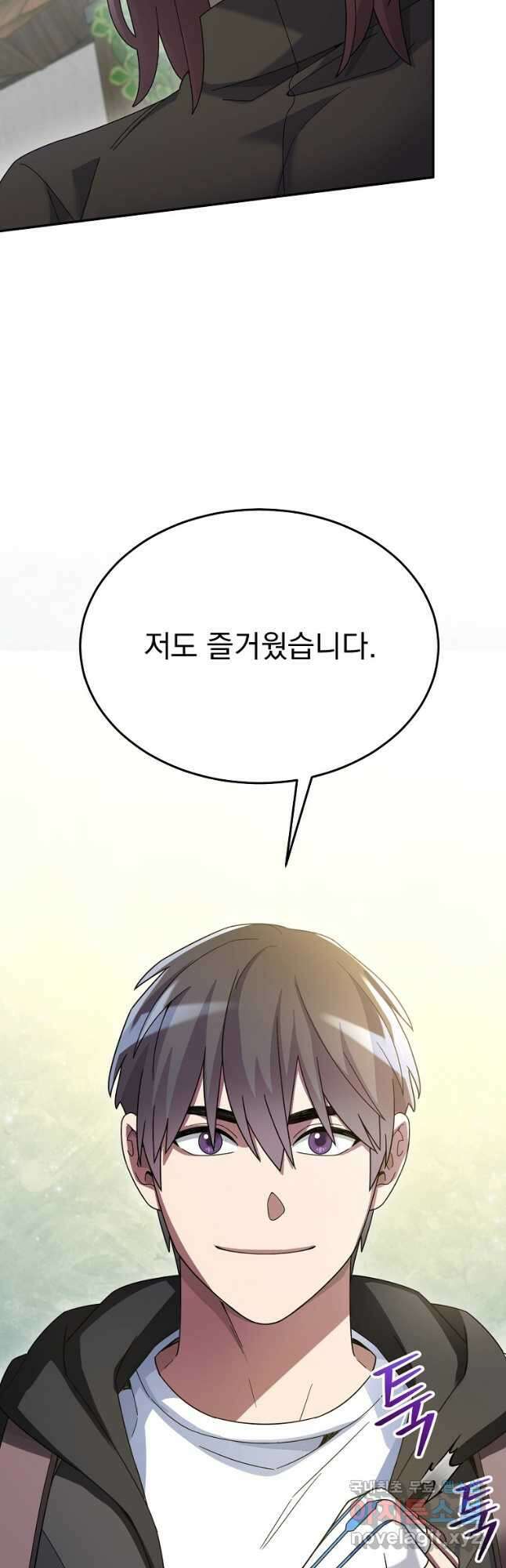뉴비가 너무 강함 60화 9