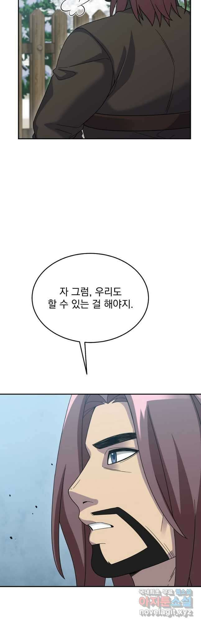 뉴비가 너무 강함 60화 13
