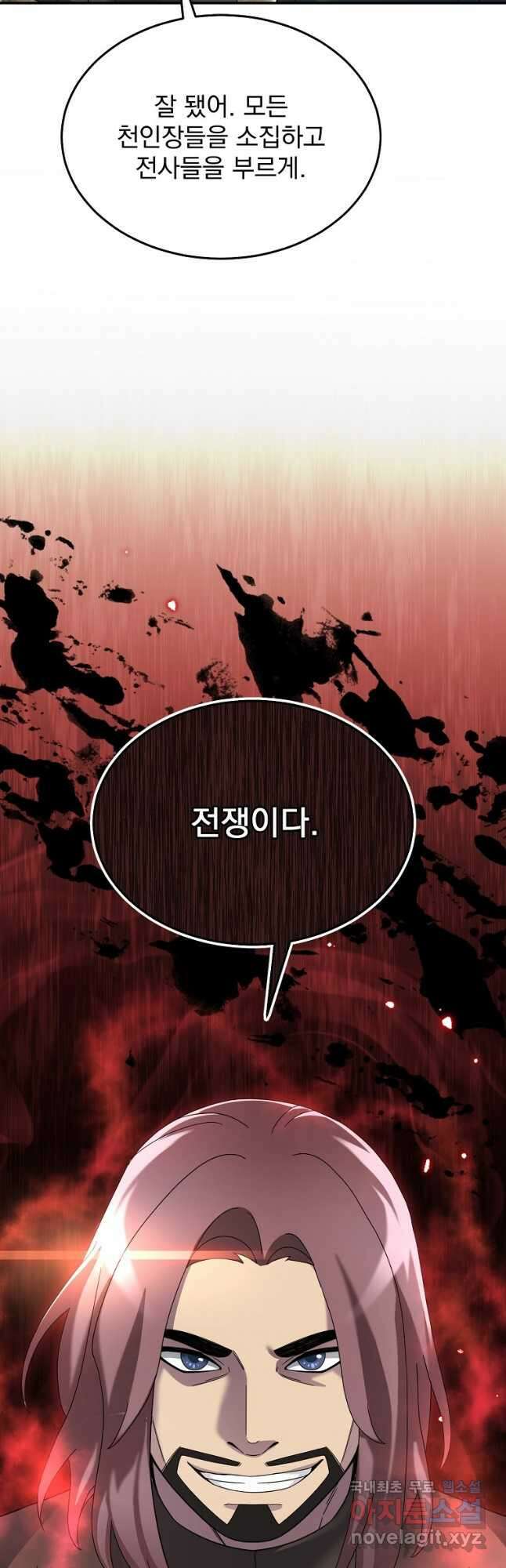 뉴비가 너무 강함 60화 16