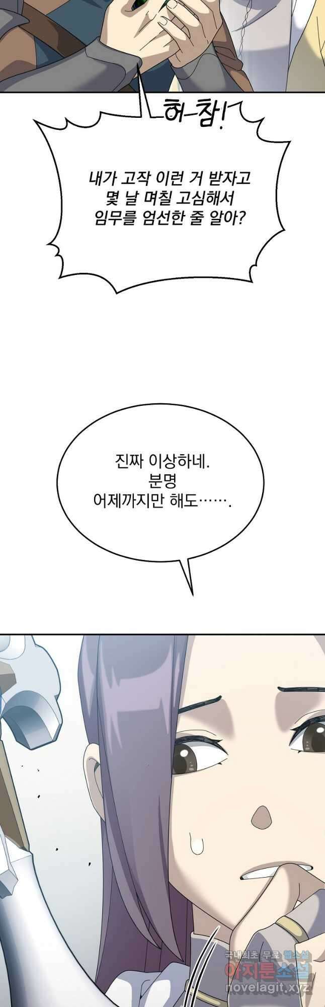 뉴비가 너무 강함 60화 28