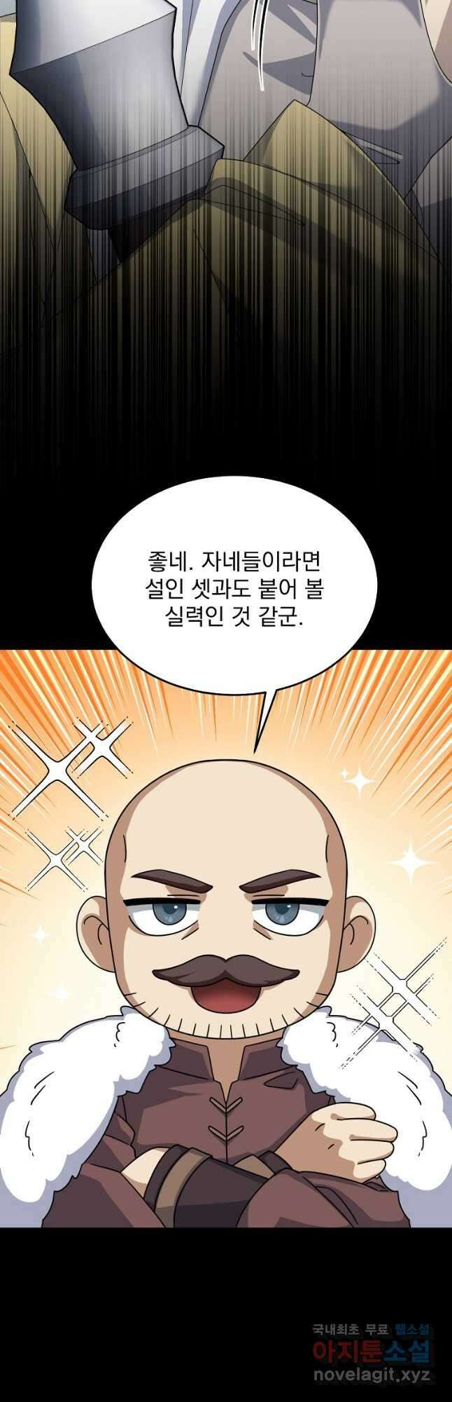 뉴비가 너무 강함 60화 29