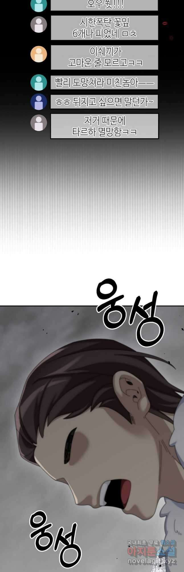 뉴비가 너무 강함 60화 38
