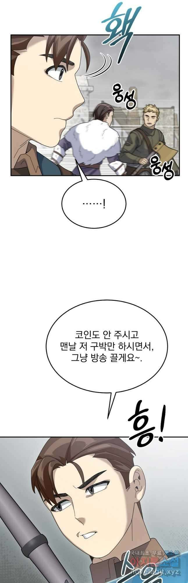 뉴비가 너무 강함 60화 40