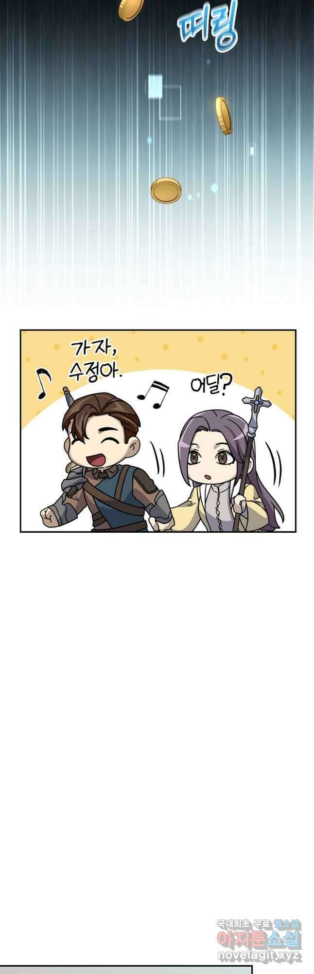 뉴비가 너무 강함 60화 42